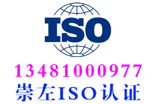 龙州ISO22000食品安全认证